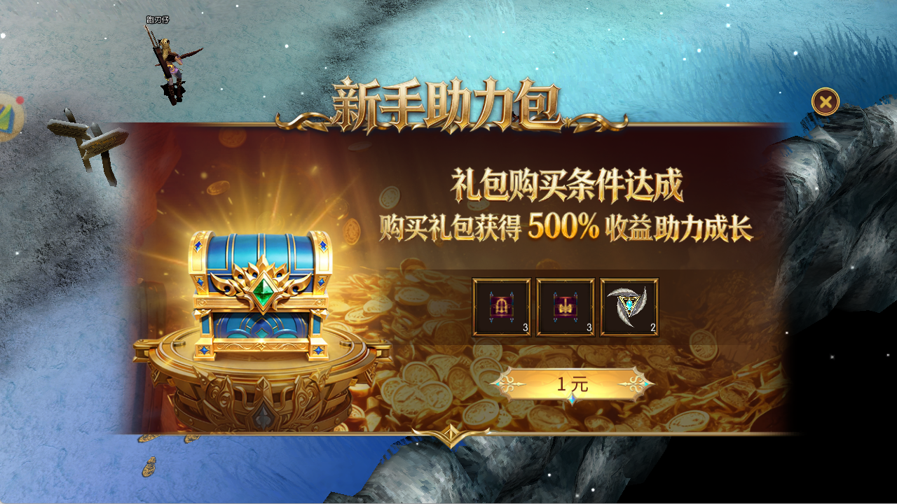 剑与翼奇迹mu手游:“S2.荣耀之巅”5月30日13:00开启!经典复刻1.03版本 剑与翼奇迹mu手游:“S2.荣耀之巅”5月30日13:00开启!经典复刻1.03版本