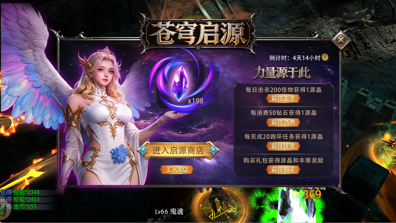 剑与翼-奇迹mu手游:“S4・仙踪秘境”6 月 10 日 开启!超多活动详细介绍 剑与翼-奇迹mu手游:“S4・仙踪秘境”6 月 10 日 开启!超多活动详细介绍